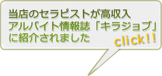 雑誌で紹介されました